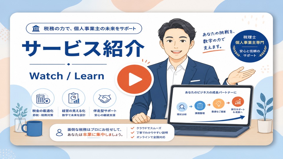 サービス紹介へ